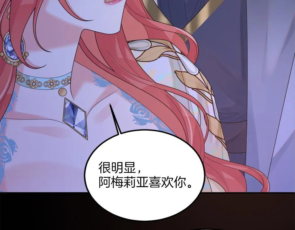 第二十八话 开启同居生活 第76页