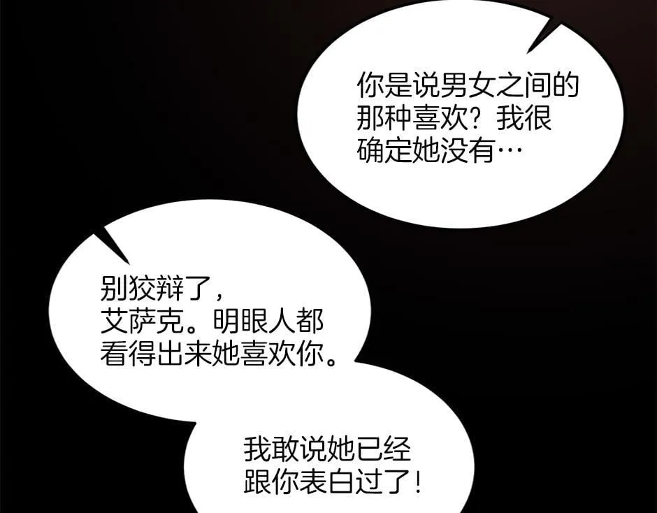 第二十八话 开启同居生活 第77页
