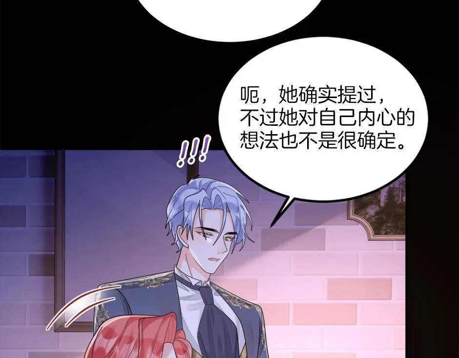 第二十八话 开启同居生活 第78页