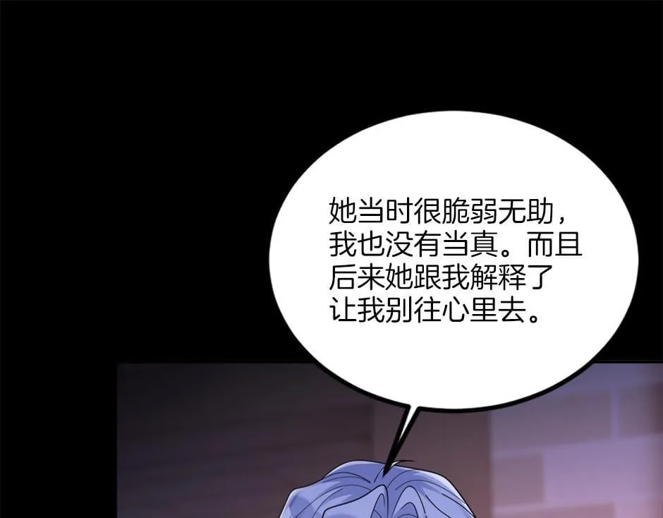 第二十八话 开启同居生活 第81页