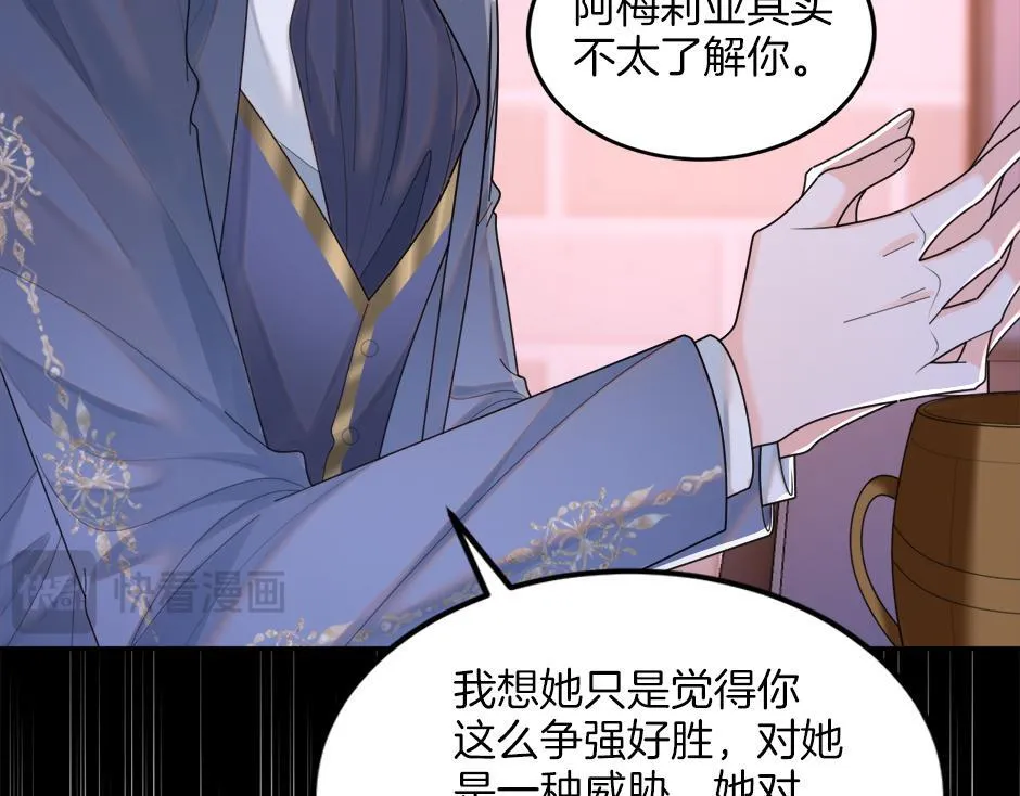 第二十八话 开启同居生活 第86页