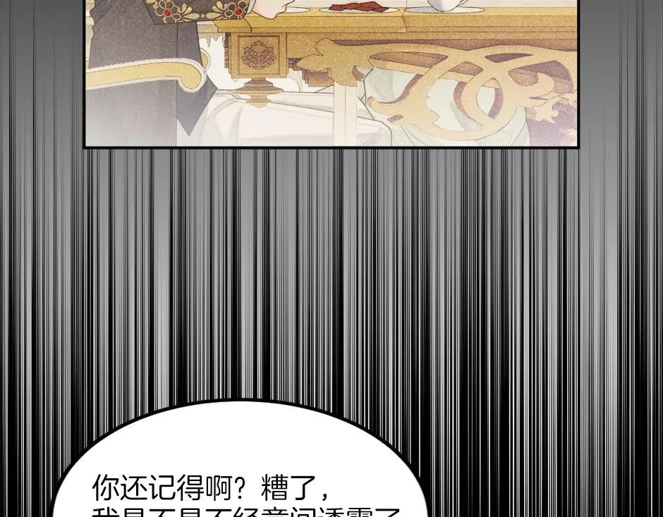 第二十八话 开启同居生活 第93页
