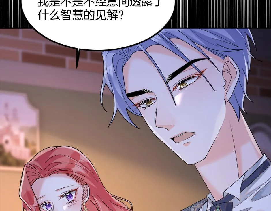 第二十八话 开启同居生活 第94页