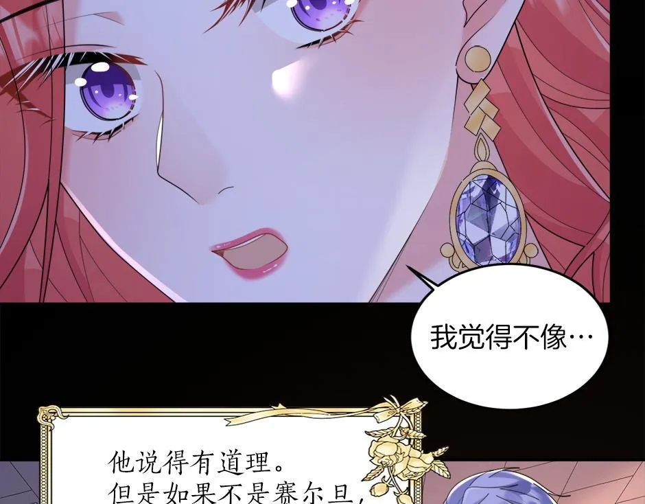 第二十八话 开启同居生活 第101页