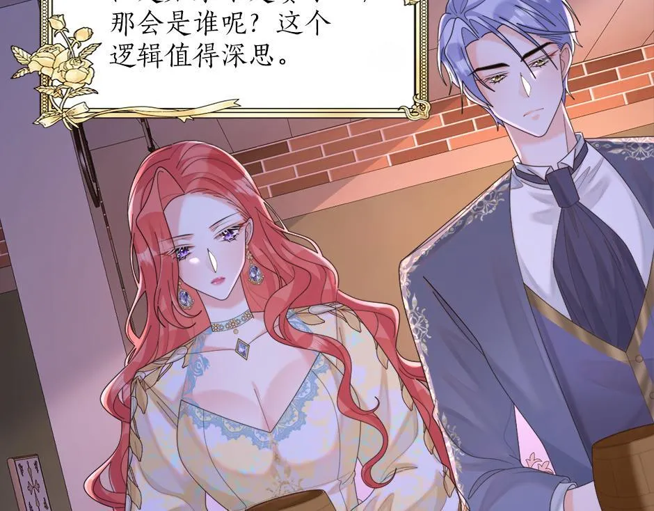 第二十八话 开启同居生活 第102页