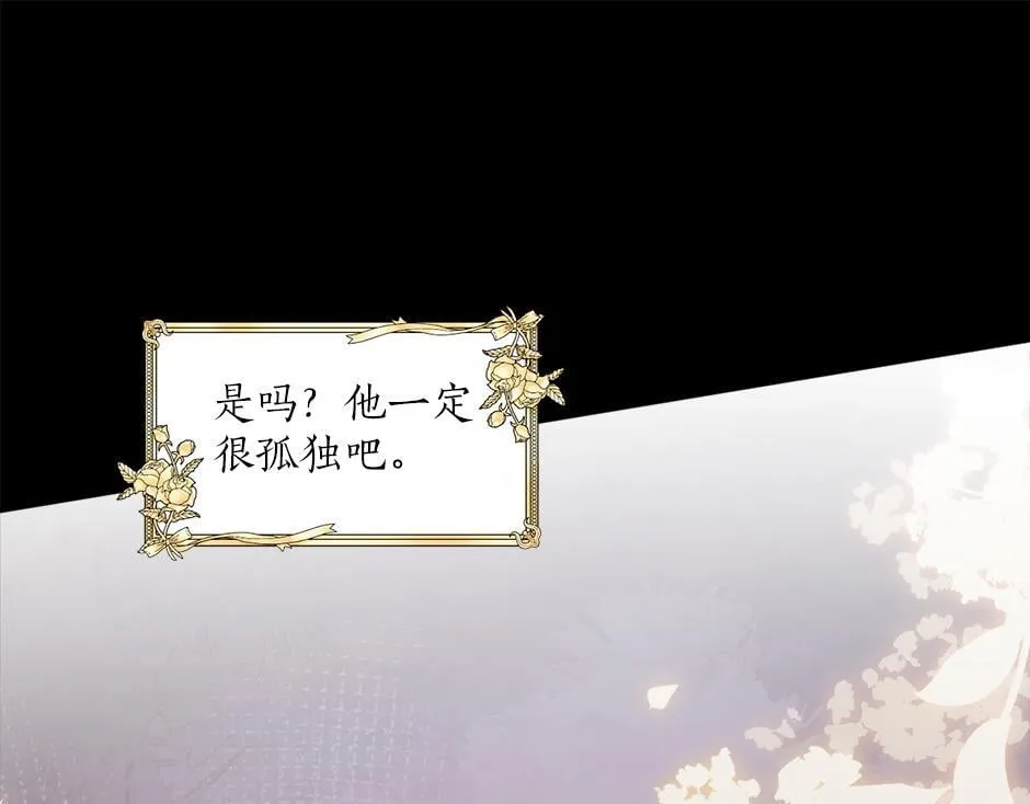 第二十八话 开启同居生活 第113页