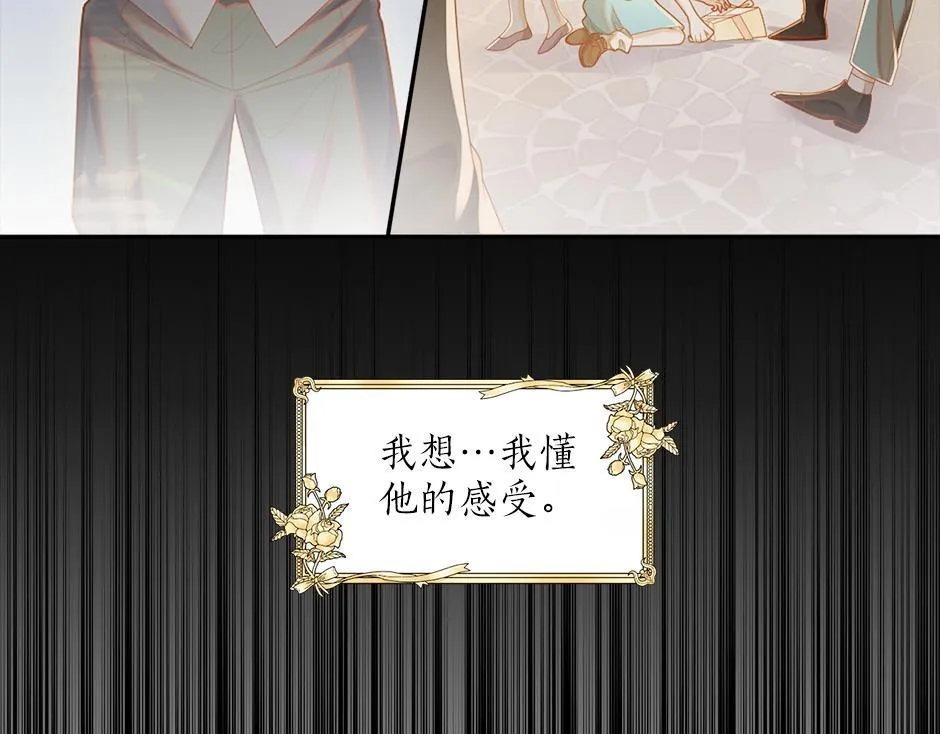 第二十八话 开启同居生活 第117页