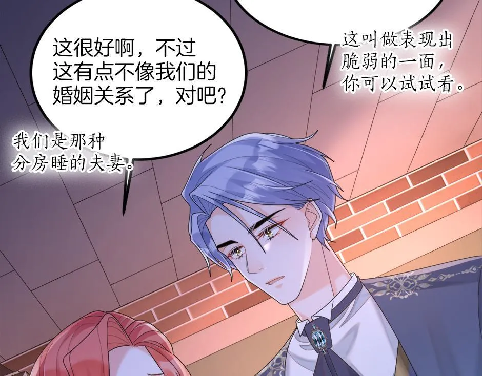 第二十八话 开启同居生活 第119页