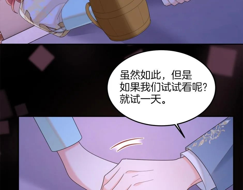 第二十八话 开启同居生活 第121页