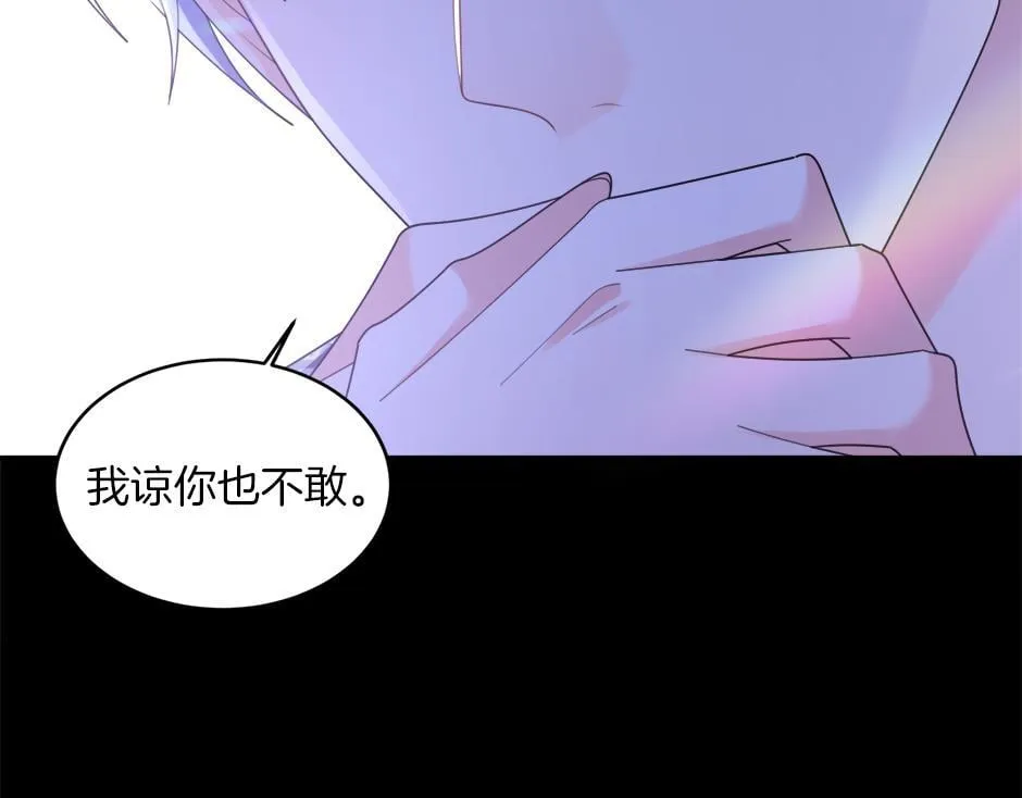 第二十八话 开启同居生活 第127页