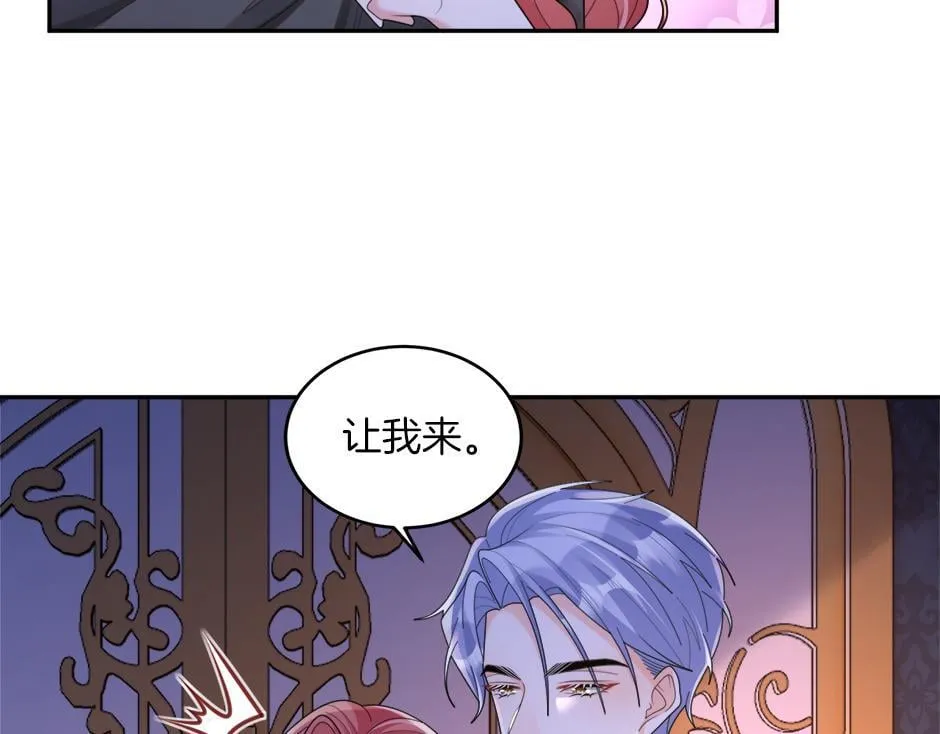 第二十八话 开启同居生活 第141页