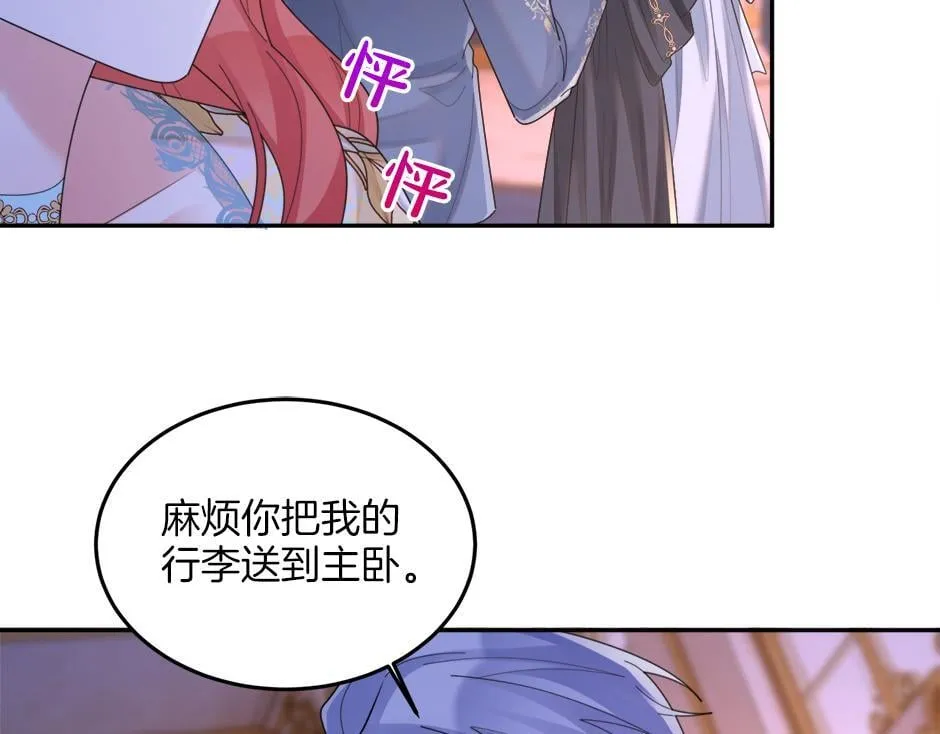 第二十八话 开启同居生活 第147页
