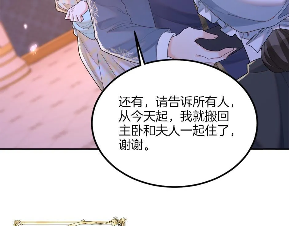 第二十八话 开启同居生活 第153页