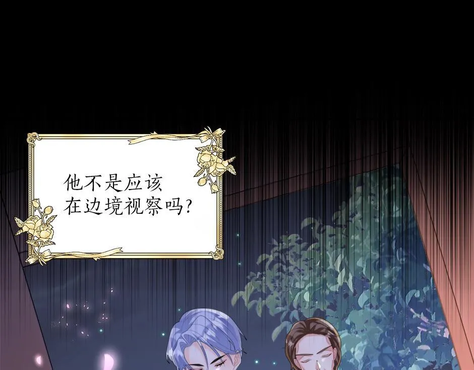 第二十七话 大型抓包现场 第12页