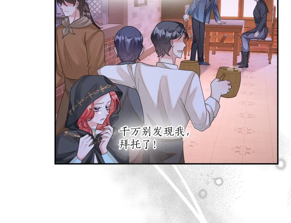 第二十七话 大型抓包现场 第20页