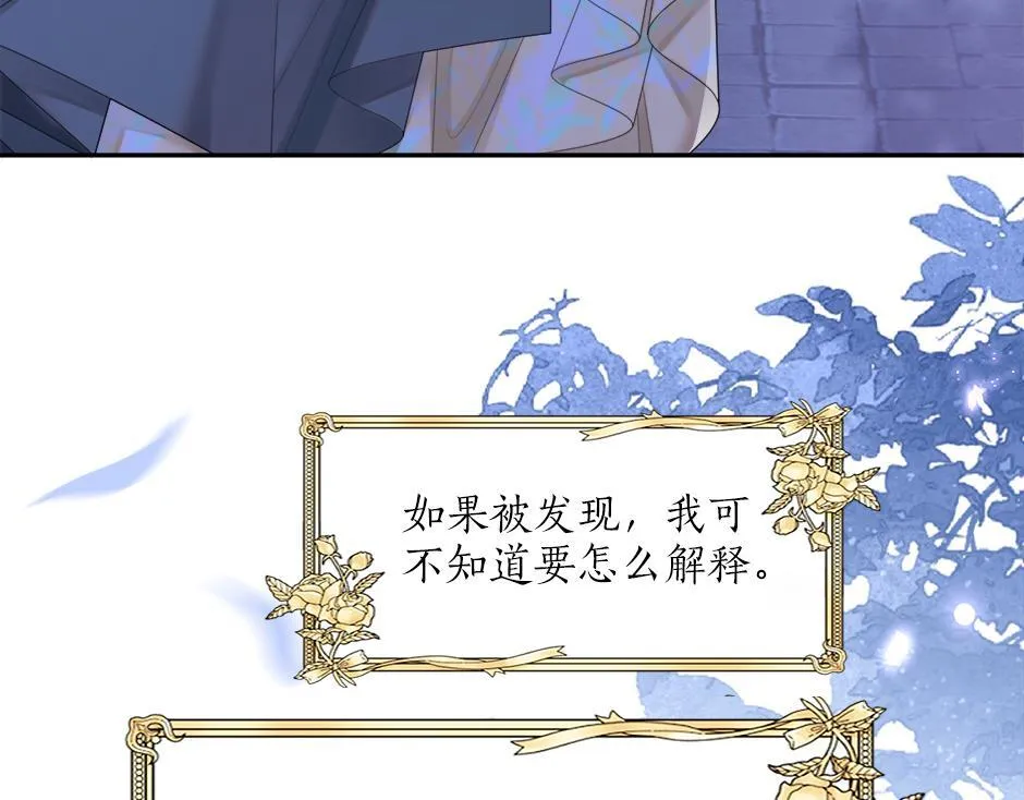 第二十七话 大型抓包现场 第23页