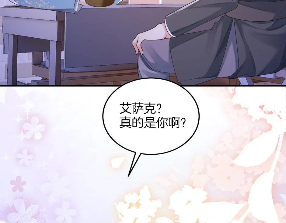 第二十七话 大型抓包现场 第30页