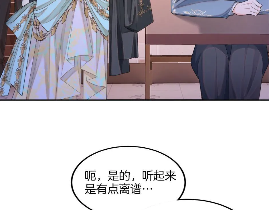 第二十七话 大型抓包现场 第37页