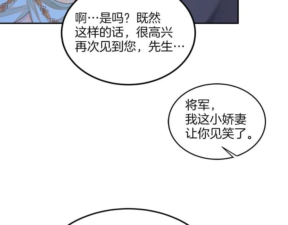 第二十七话 大型抓包现场 第45页