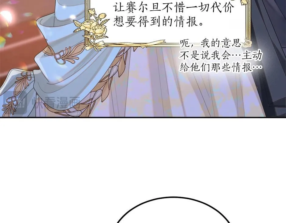 第二十七话 大型抓包现场 第51页