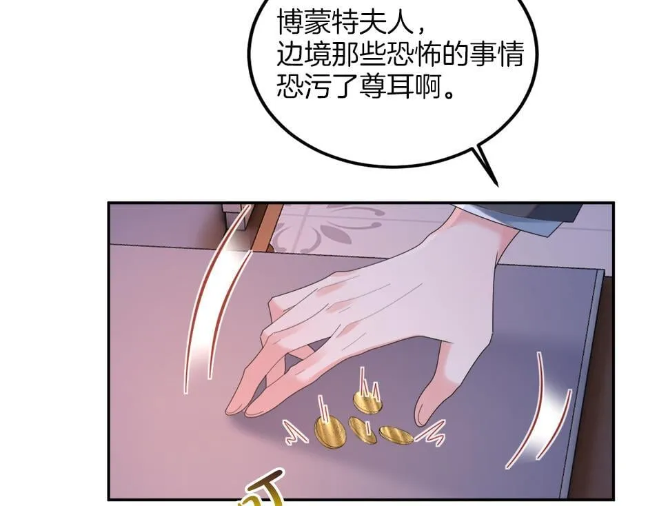 第二十七话 大型抓包现场 第52页