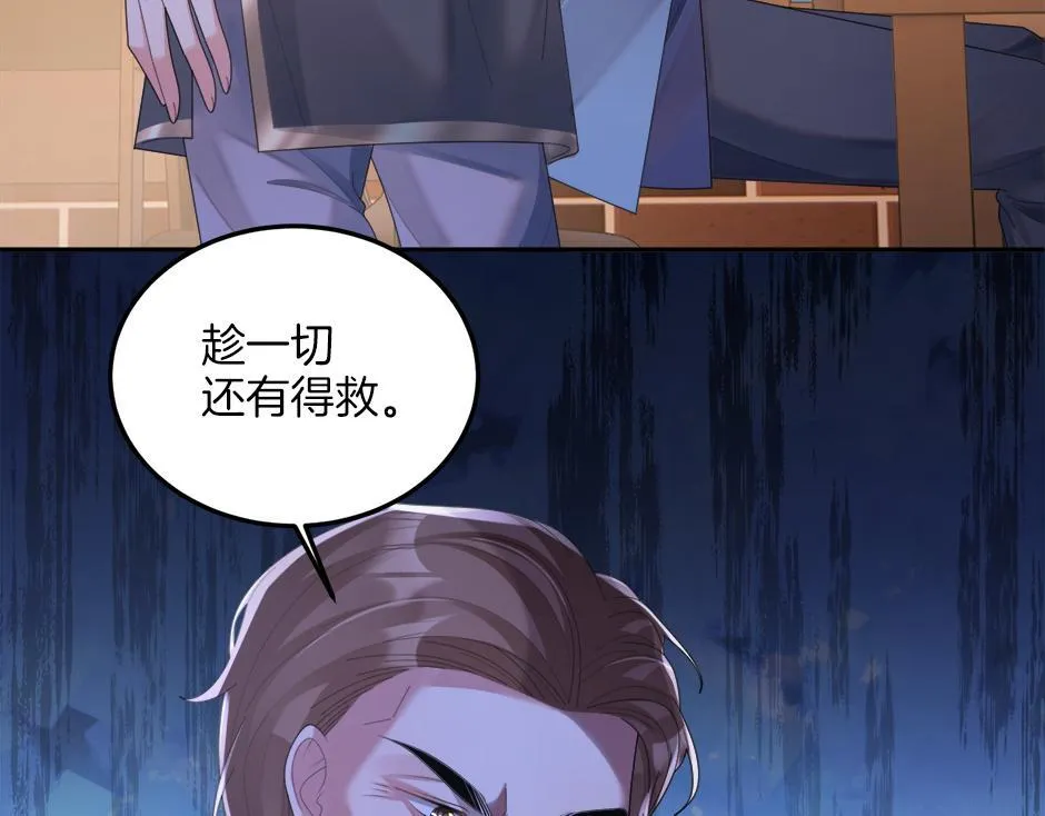 第二十七话 大型抓包现场 第58页