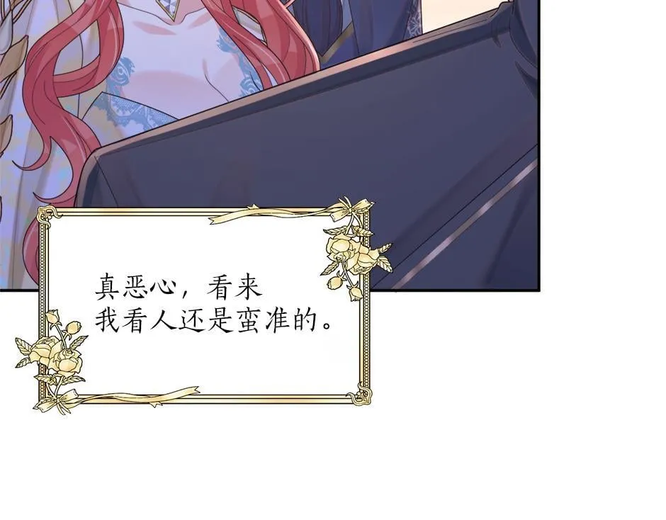 第二十七话 大型抓包现场 第62页