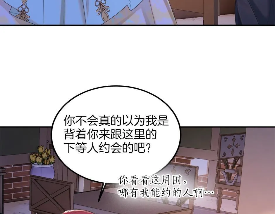 第二十七话 大型抓包现场 第68页