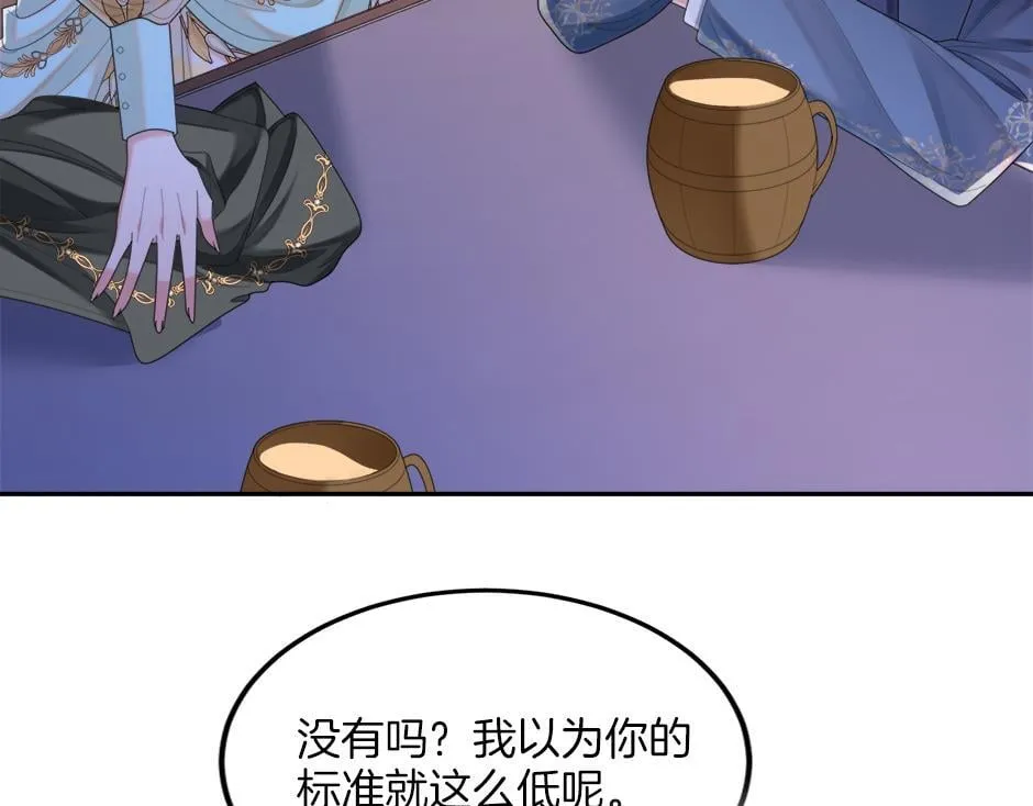 第二十七话 大型抓包现场 第70页
