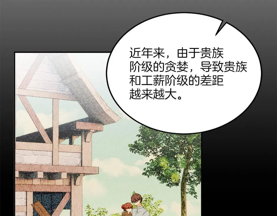 第二十七话 大型抓包现场 第82页