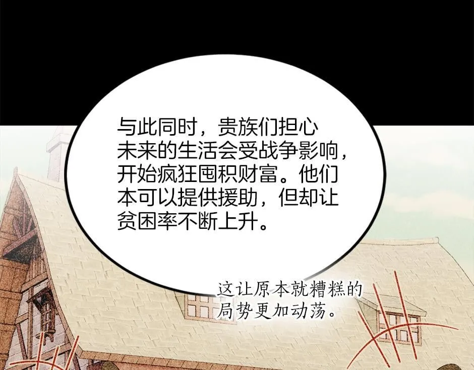 第二十七话 大型抓包现场 第86页