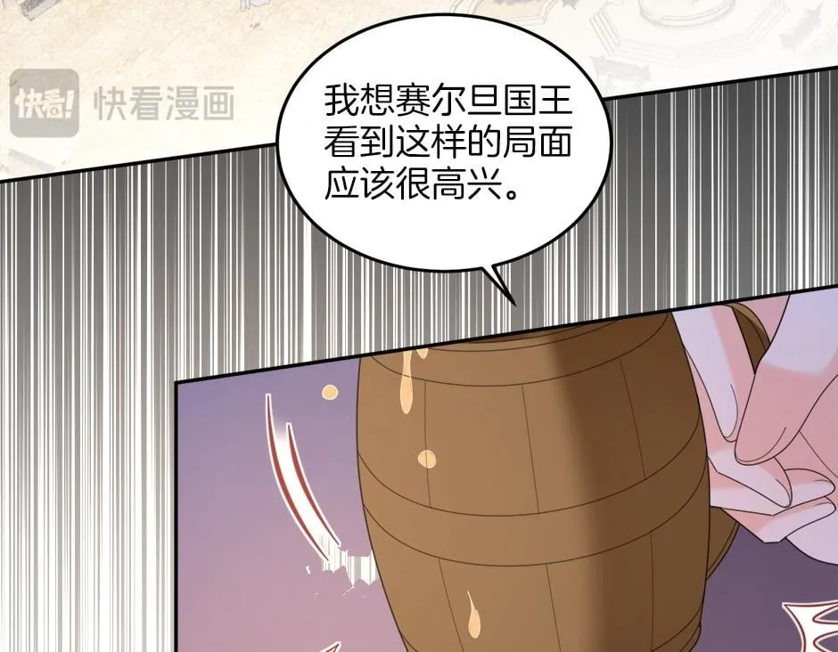第二十七话 大型抓包现场 第100页