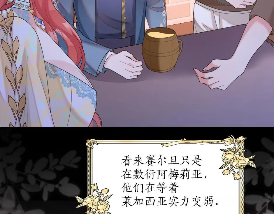 第二十七话 大型抓包现场 第103页
