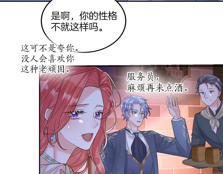 第二十七话 大型抓包现场 第113页