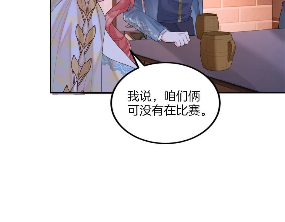 第二十七话 大型抓包现场 第114页