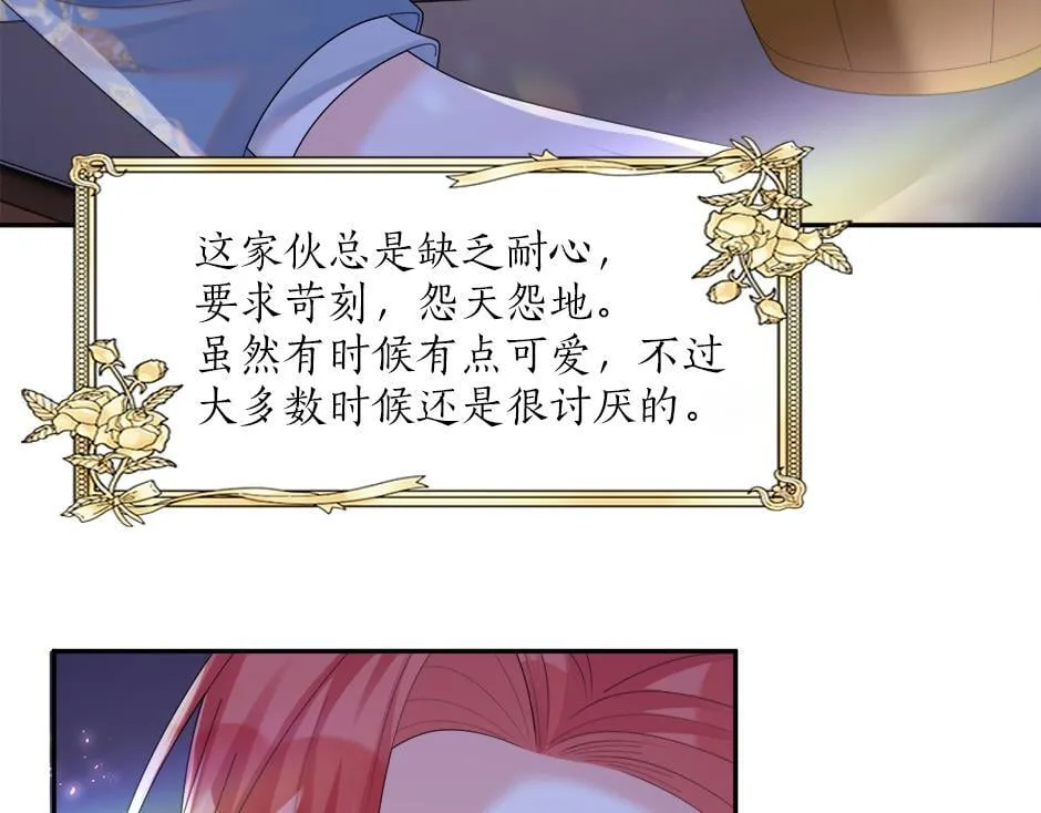 第二十七话 大型抓包现场 第119页