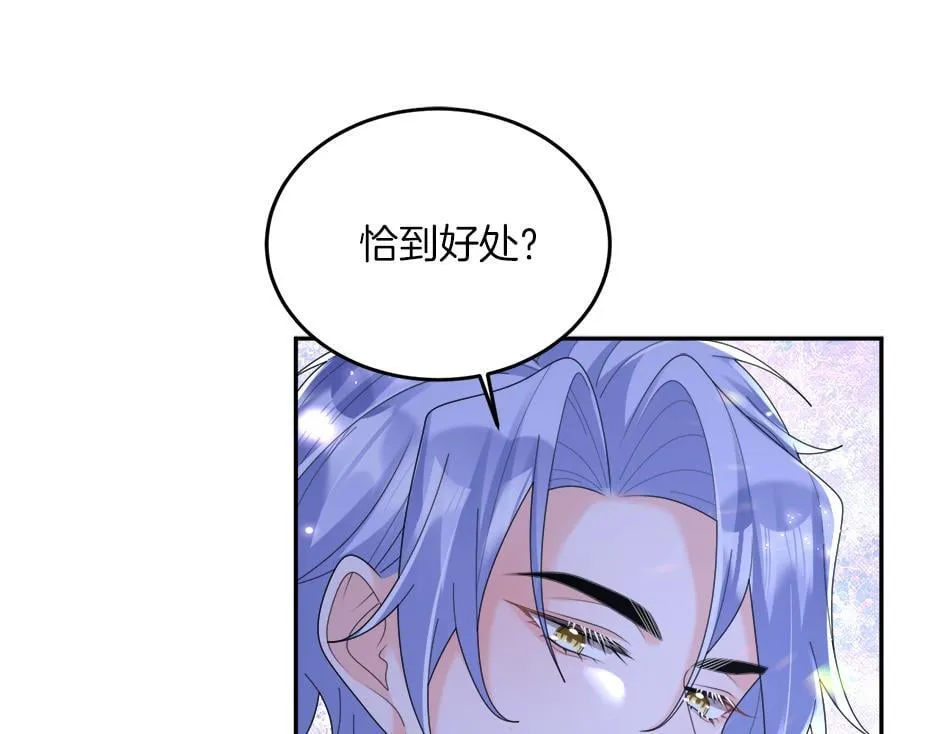 第二十七话 大型抓包现场 第127页