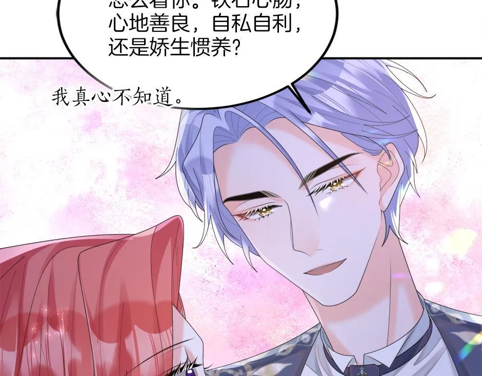 第二十七话 大型抓包现场 第133页