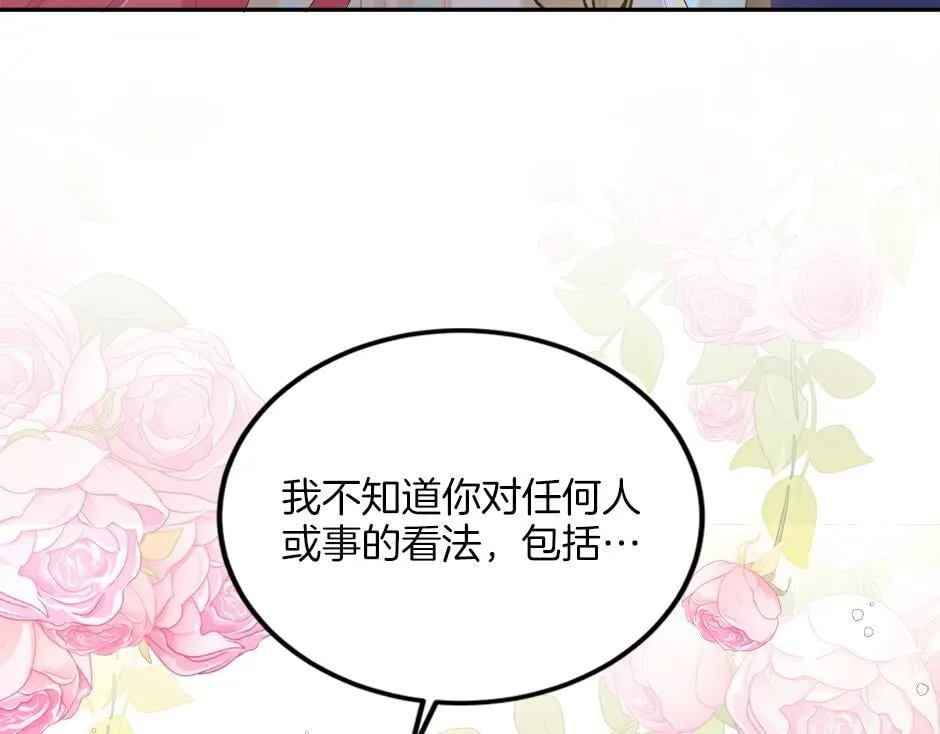 第二十七话 大型抓包现场 第135页