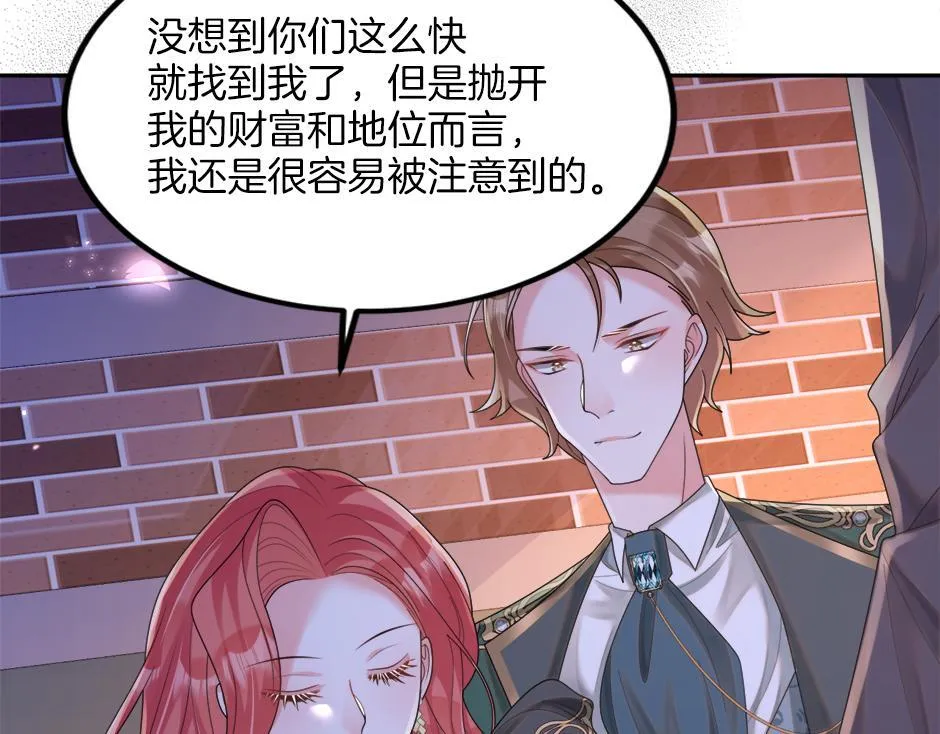 第二十六话 会见间谍 第36页