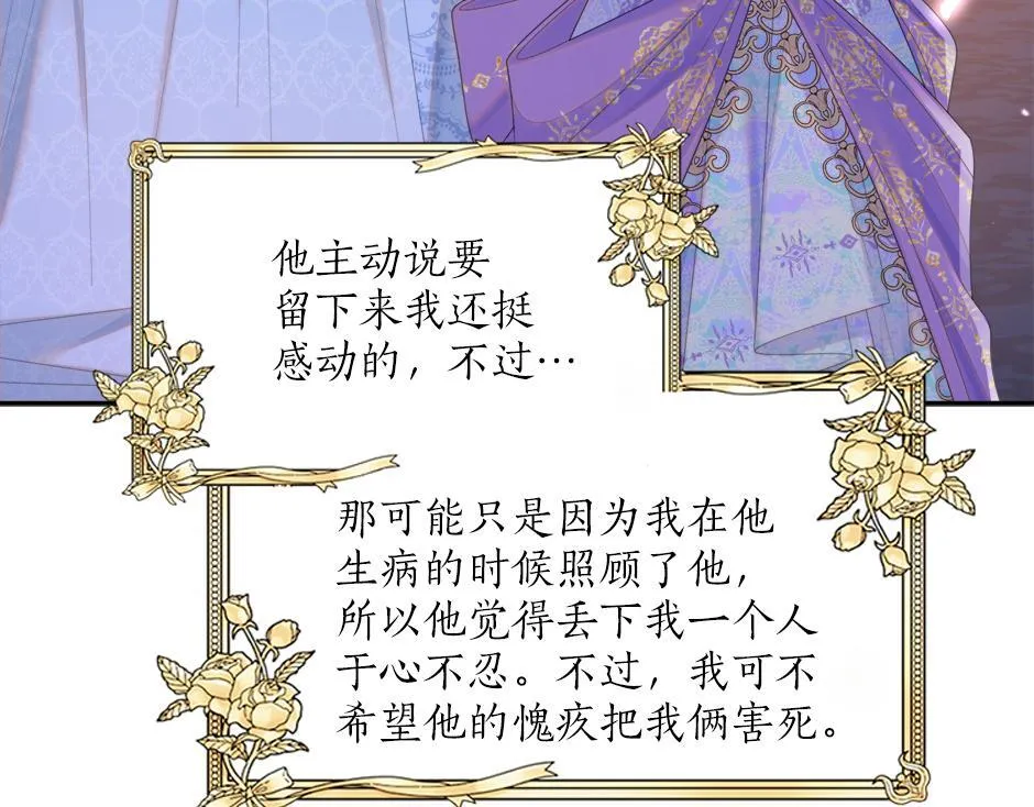 第二十五话 下药 第23页