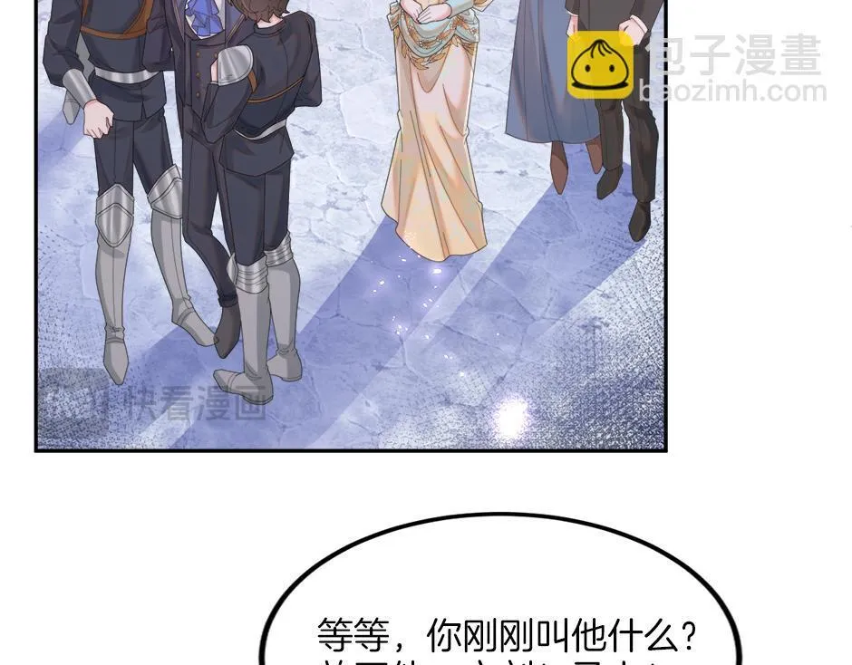 第二十五话 下药 第88页