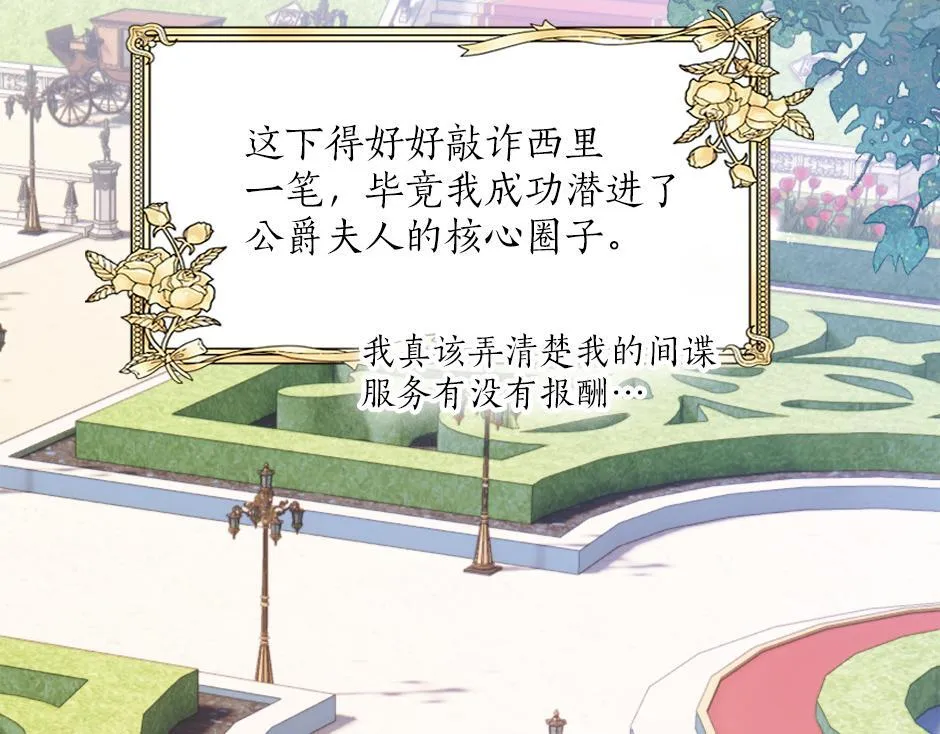 第二十四话 撮合青梅竹马 第6页