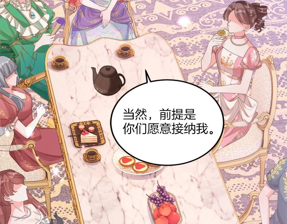 第二十四话 撮合青梅竹马 第14页