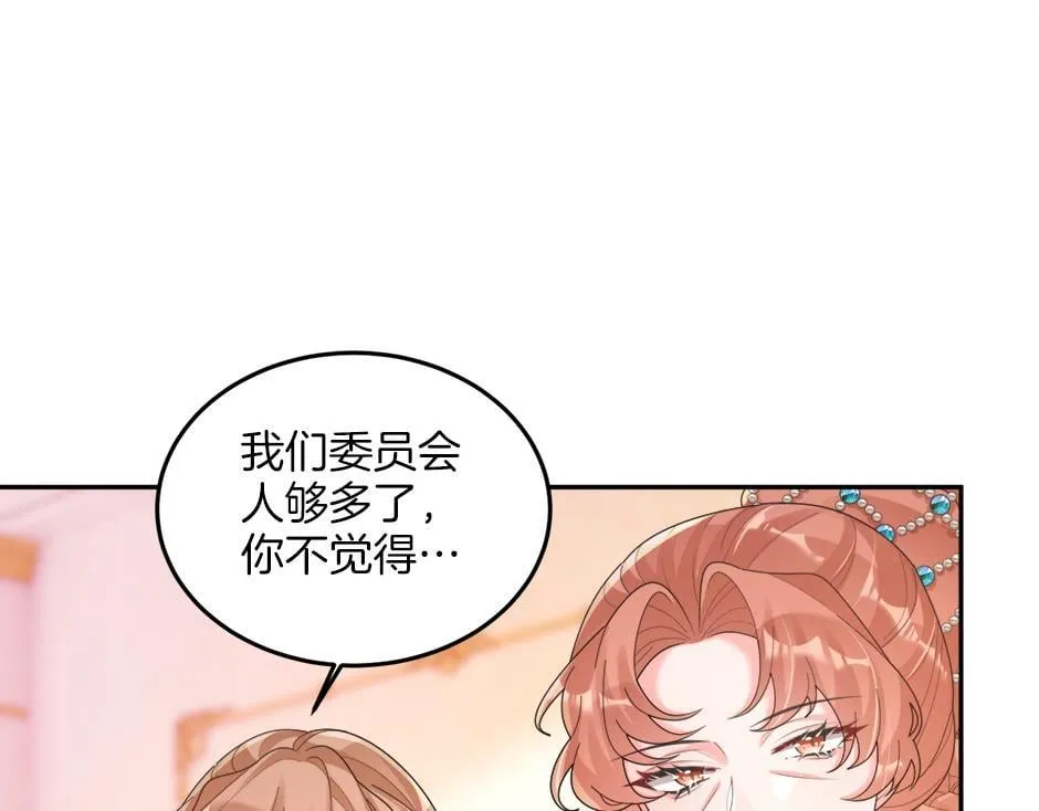 第二十四话 撮合青梅竹马 第16页