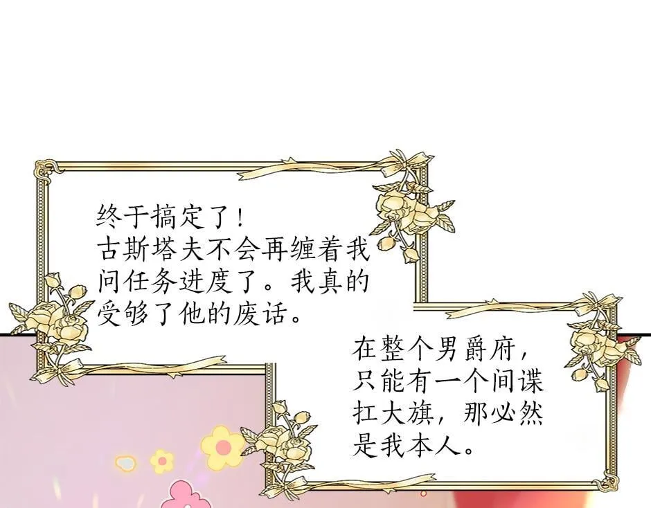 第二十四话 撮合青梅竹马 第25页
