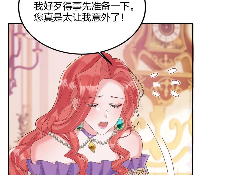 第二十四话 撮合青梅竹马 第43页