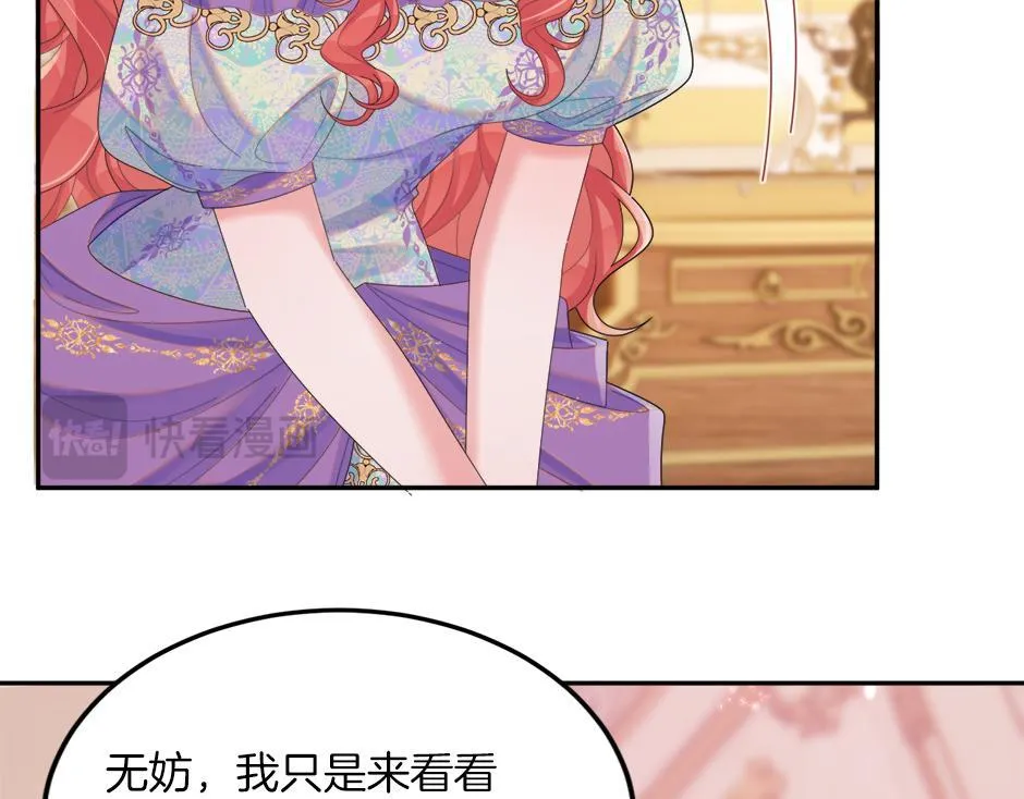 第二十四话 撮合青梅竹马 第44页