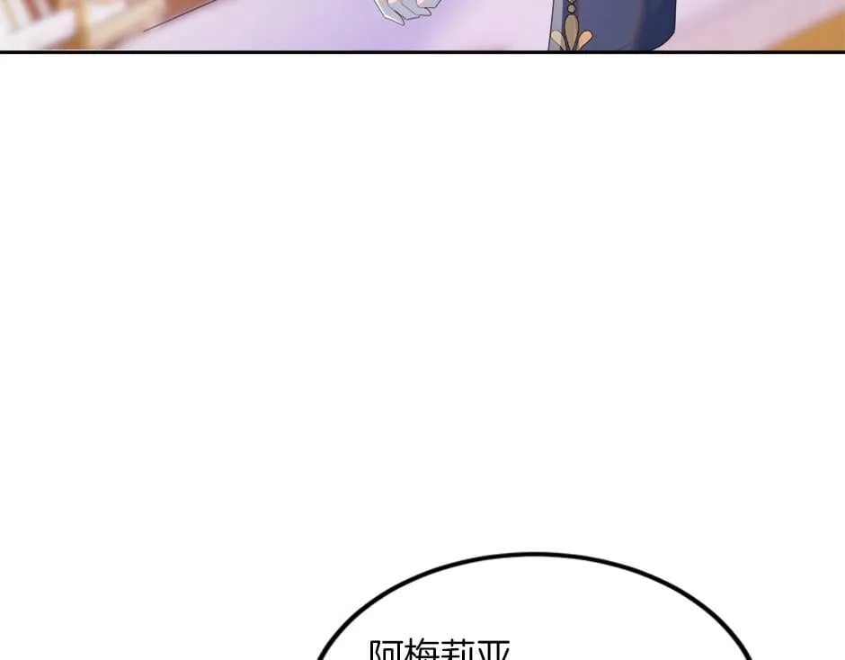 第二十四话 撮合青梅竹马 第47页