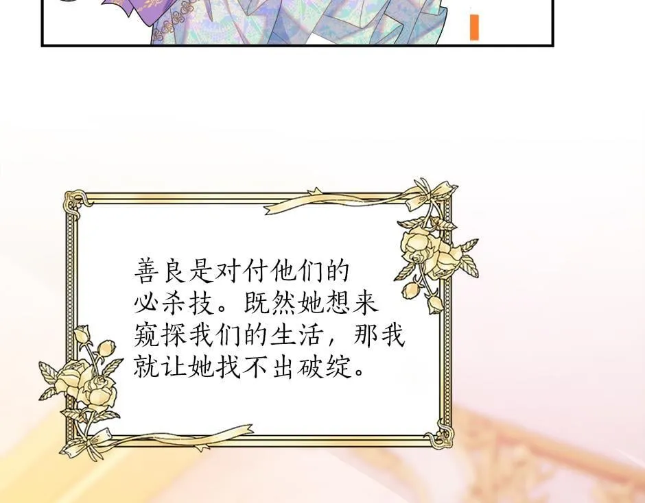 第二十四话 撮合青梅竹马 第62页